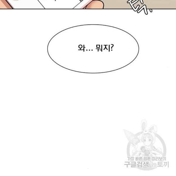 여신강림 175화 41