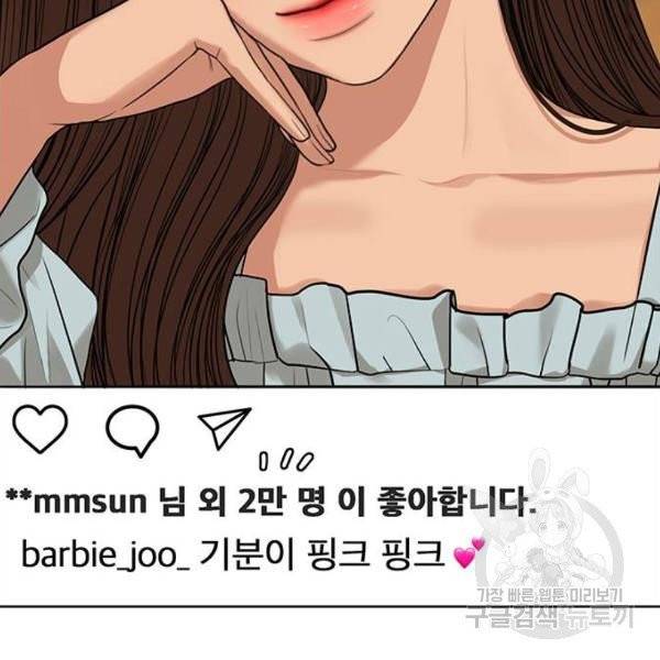 여신강림 175화 43