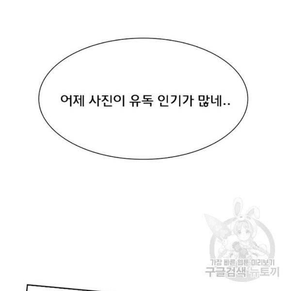 여신강림 175화 44