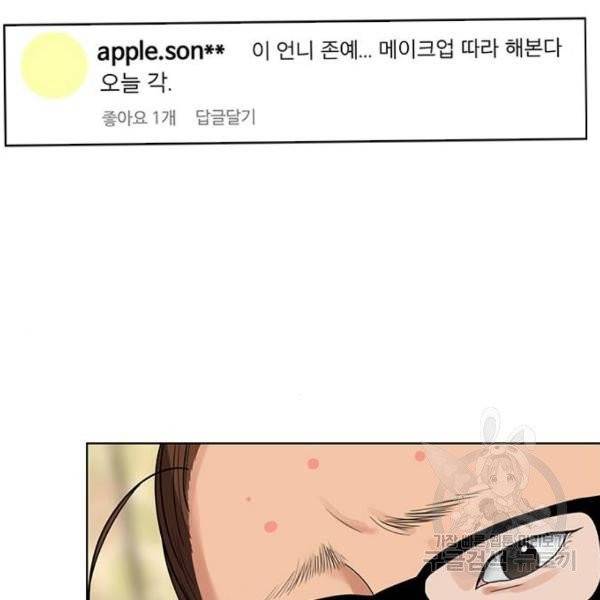 여신강림 175화 46