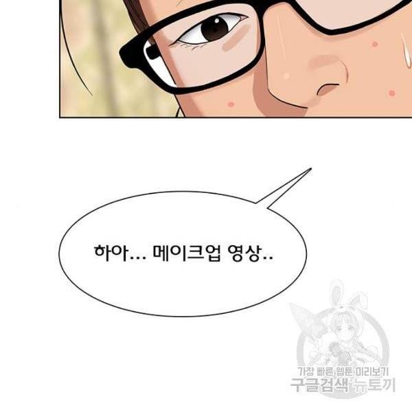 여신강림 175화 47