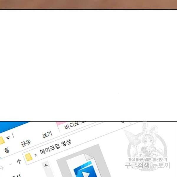 여신강림 175화 49