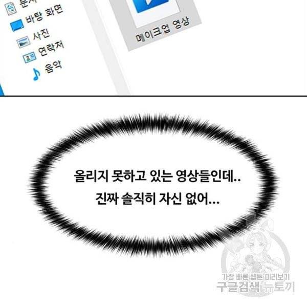 여신강림 175화 50