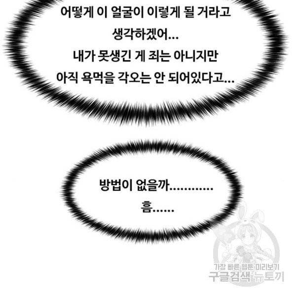 여신강림 175화 53