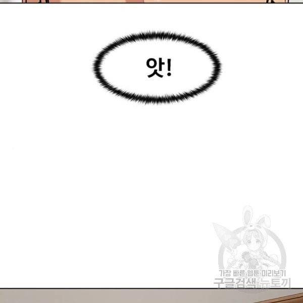 여신강림 175화 55