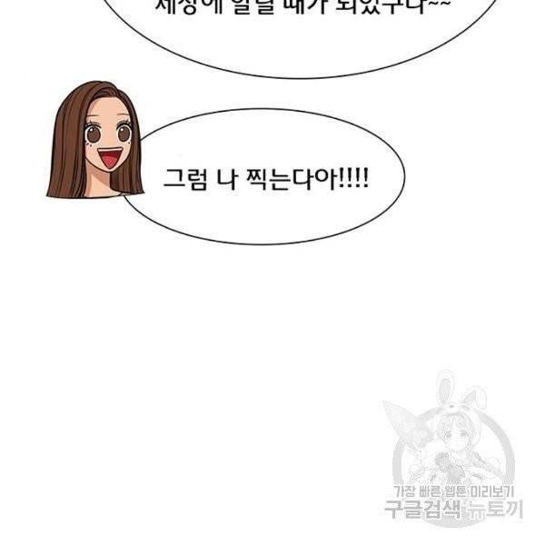여신강림 175화 61