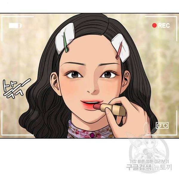 여신강림 175화 63