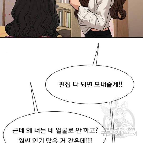 여신강림 175화 65
