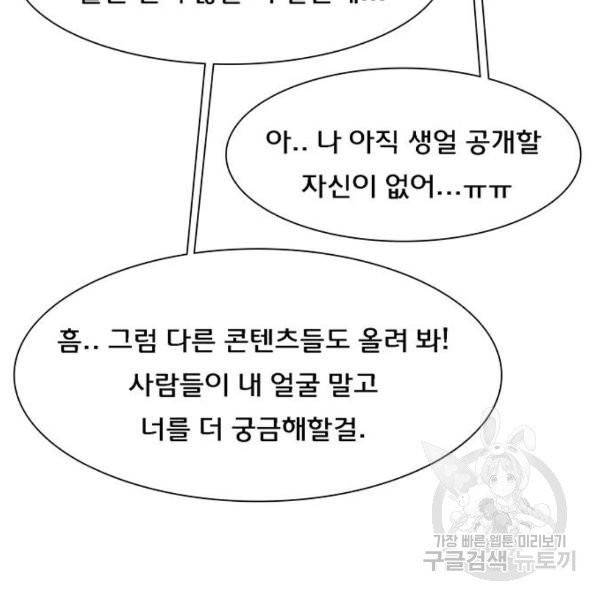 여신강림 175화 66