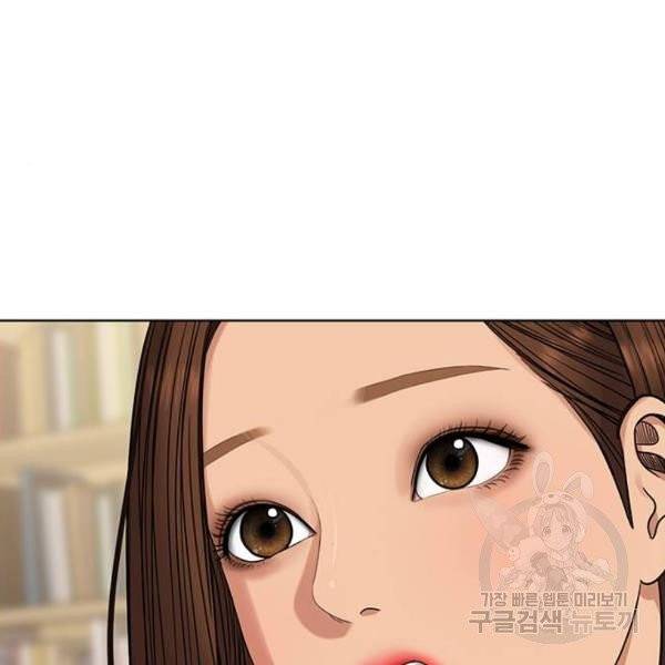 여신강림 175화 67