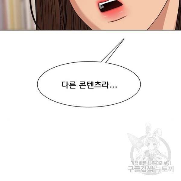 여신강림 175화 68