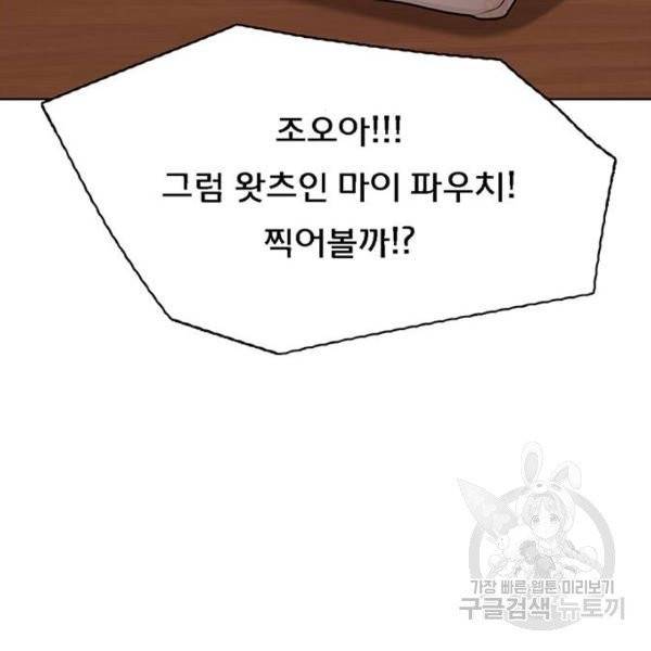 여신강림 175화 70