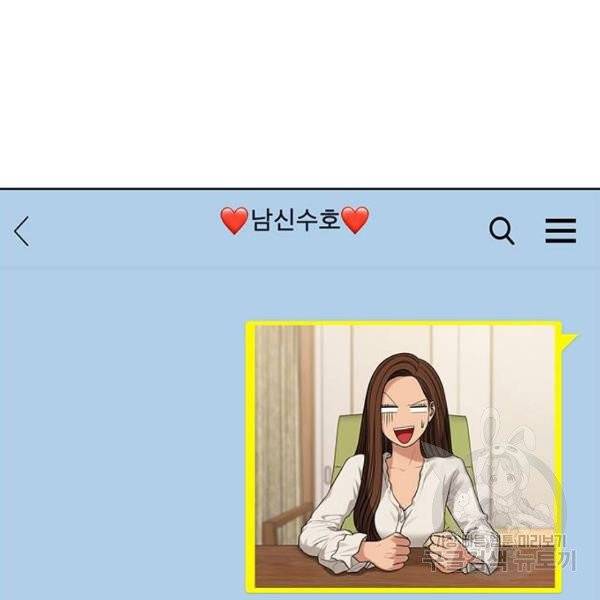 여신강림 175화 73