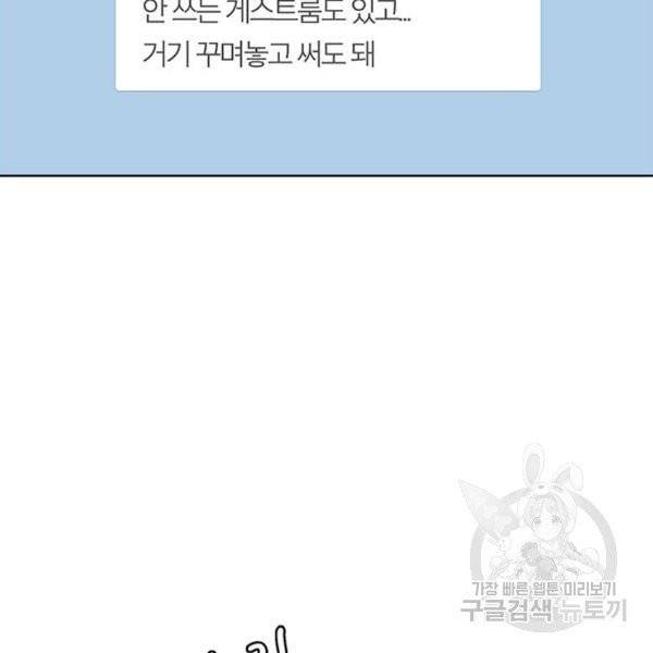 여신강림 175화 75