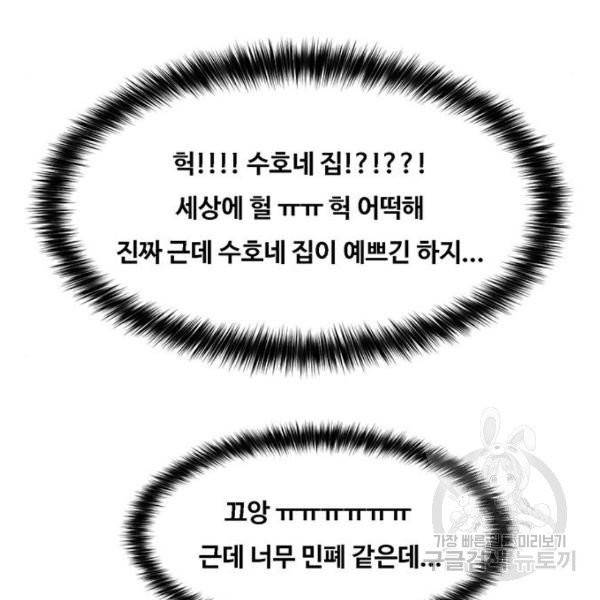여신강림 175화 77