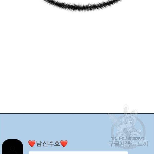 여신강림 175화 78