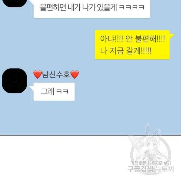 여신강림 175화 79