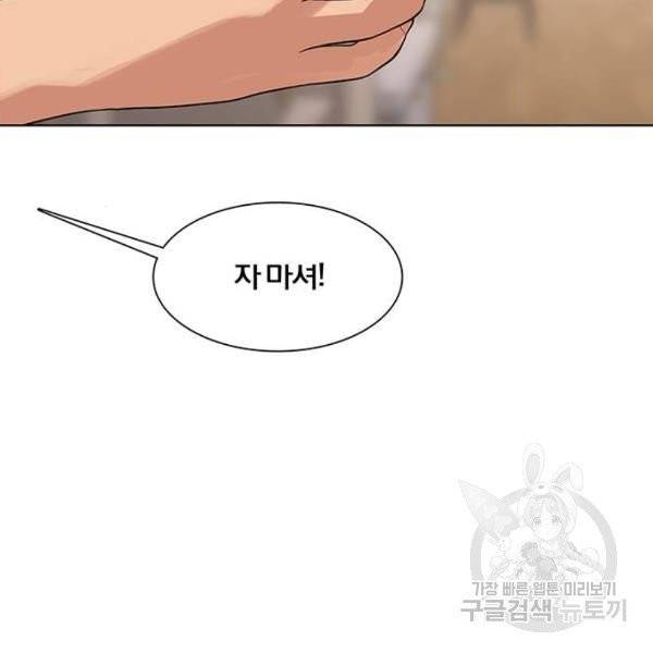 여신강림 175화 85