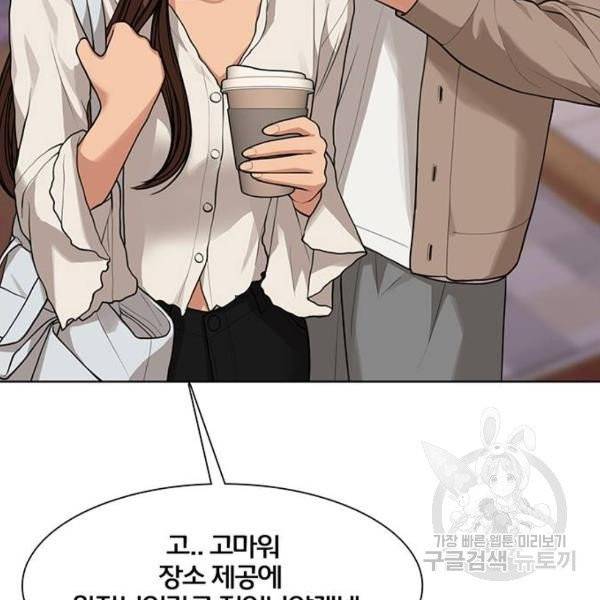여신강림 175화 87