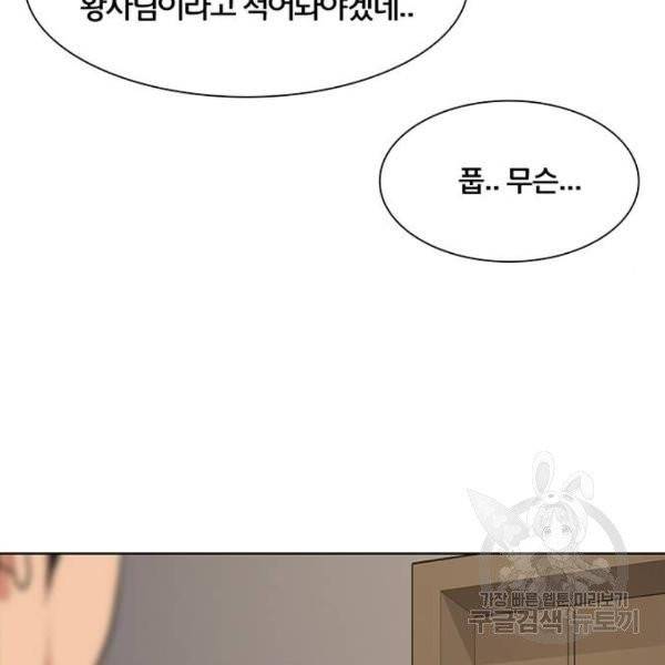 여신강림 175화 88