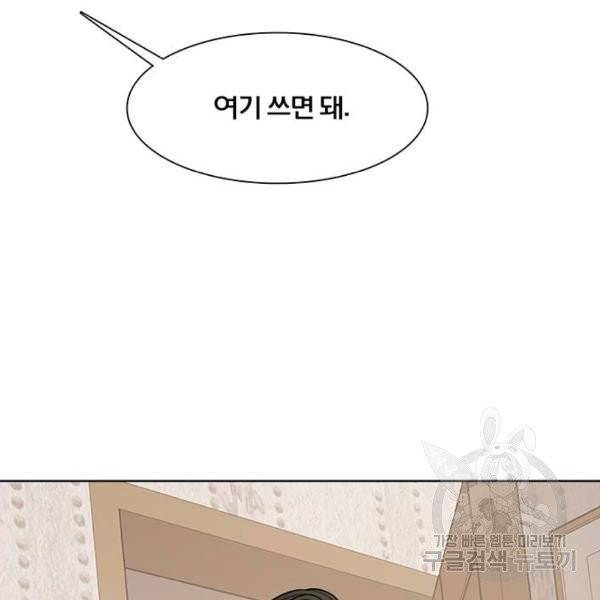 여신강림 175화 90