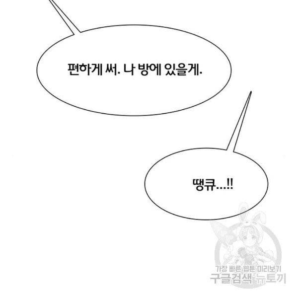 여신강림 175화 94