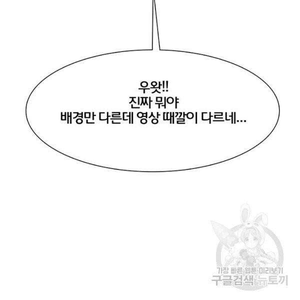 여신강림 175화 99