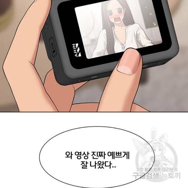 여신강림 175화 102