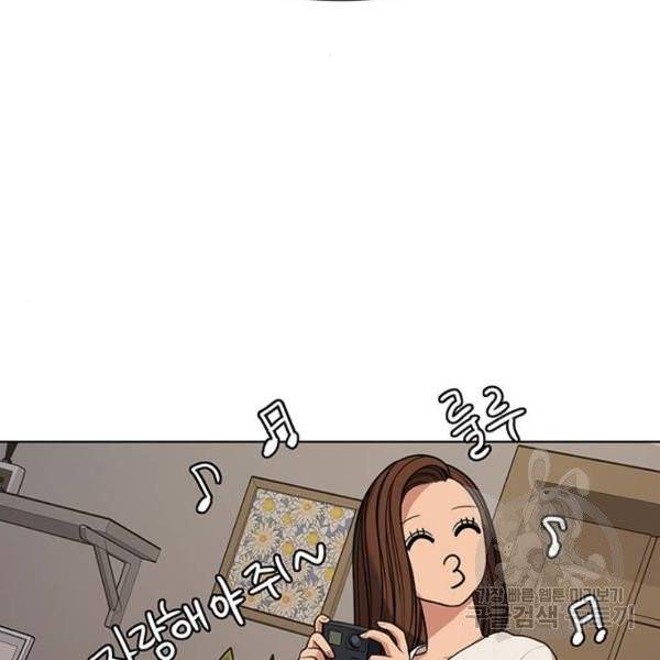 여신강림 175화 103