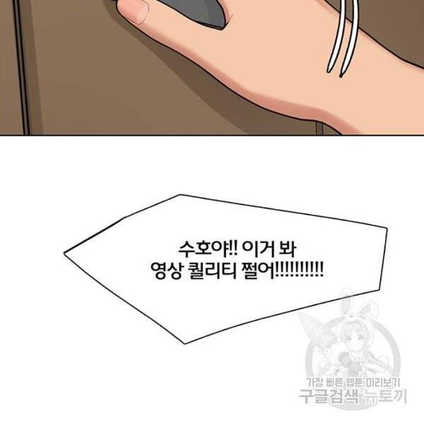 여신강림 175화 106