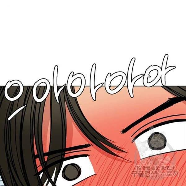 여신강림 175화 110