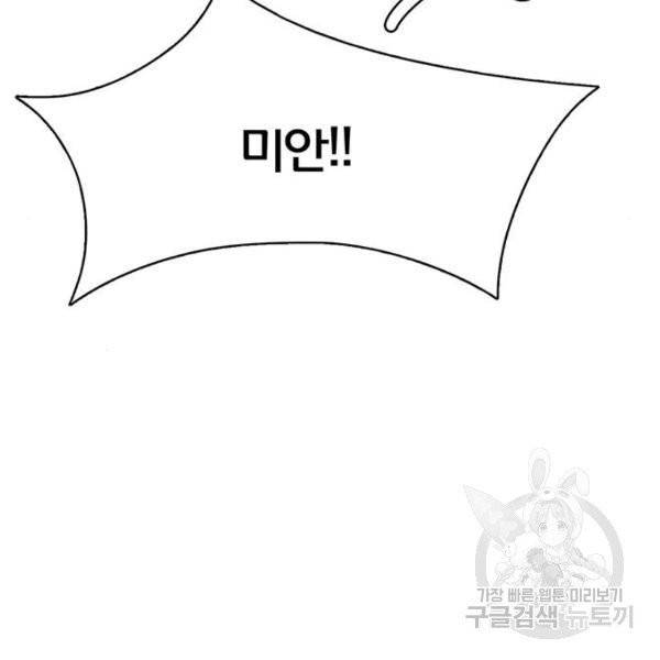 여신강림 175화 113