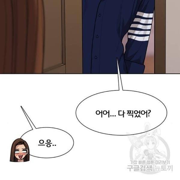 여신강림 175화 115