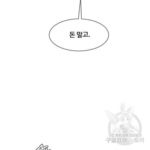 여신강림 175화 123