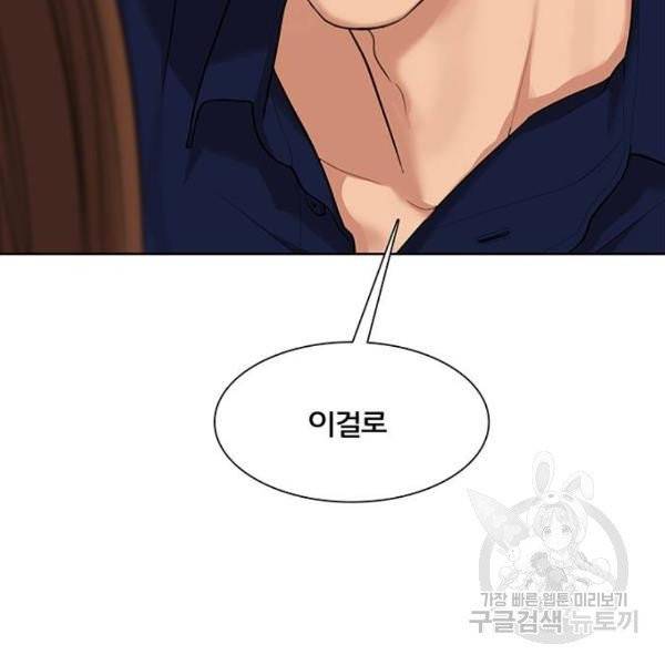 여신강림 175화 127