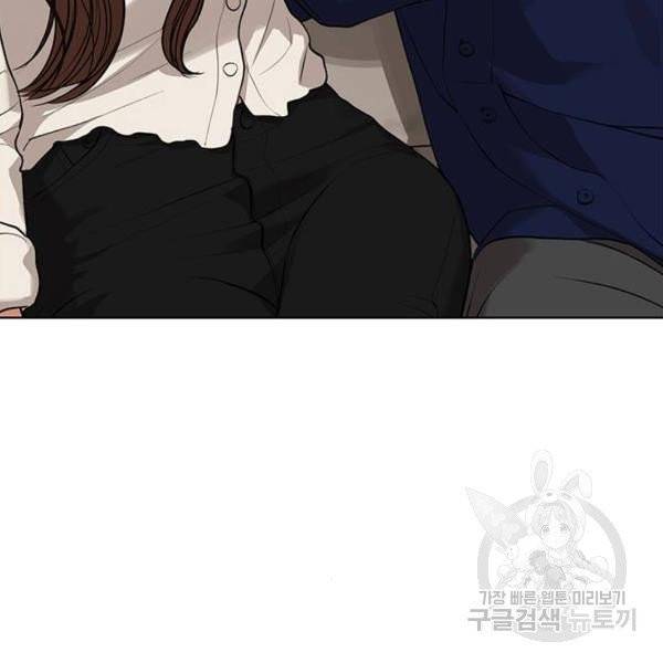 여신강림 175화 138
