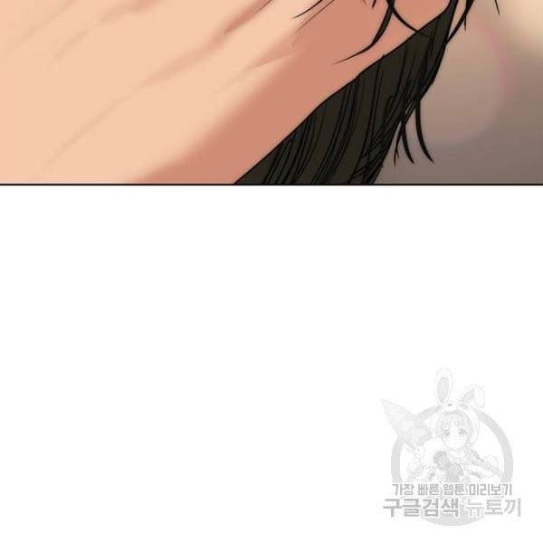 여신강림 175화 143