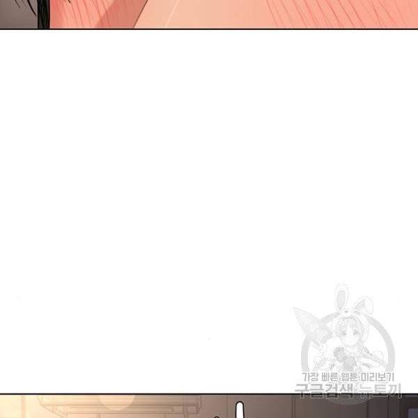 여신강림 175화 154