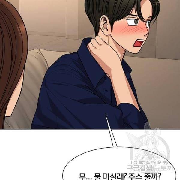 여신강림 175화 157