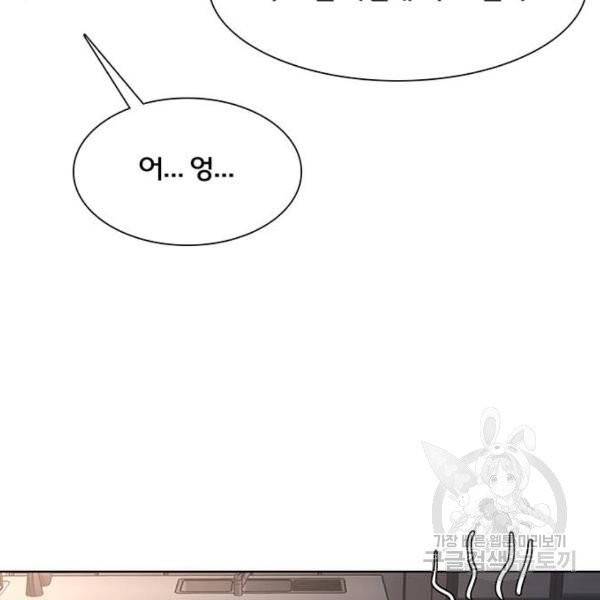 여신강림 175화 158