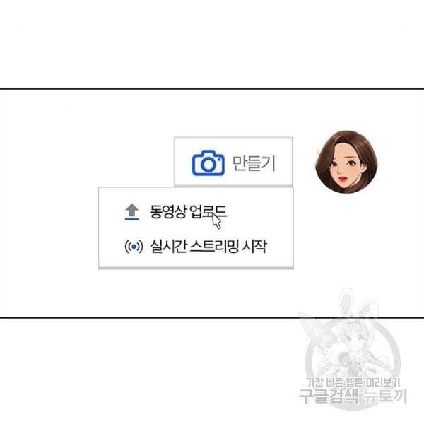 여신강림 175화 165