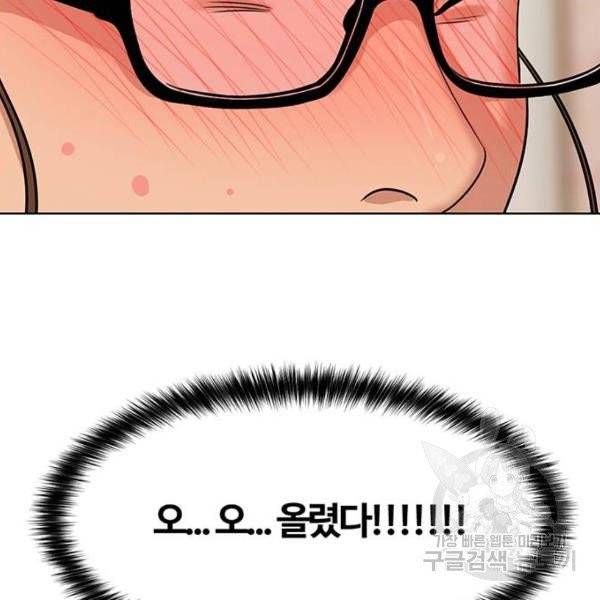 여신강림 175화 167