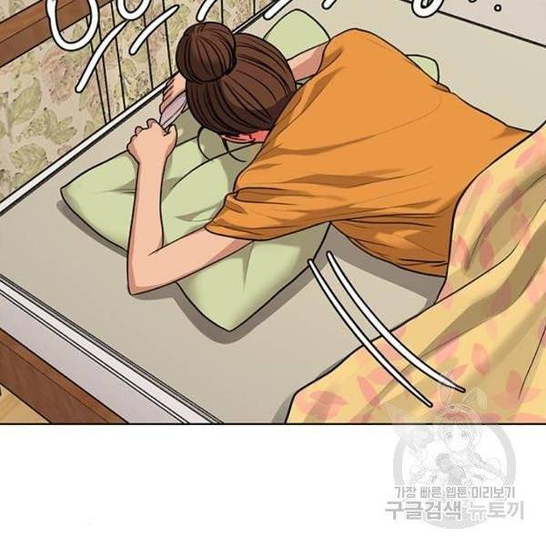 여신강림 175화 169
