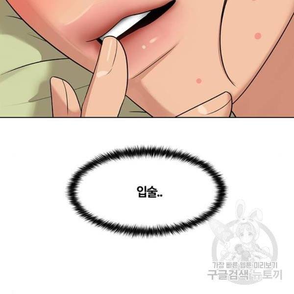 여신강림 175화 173