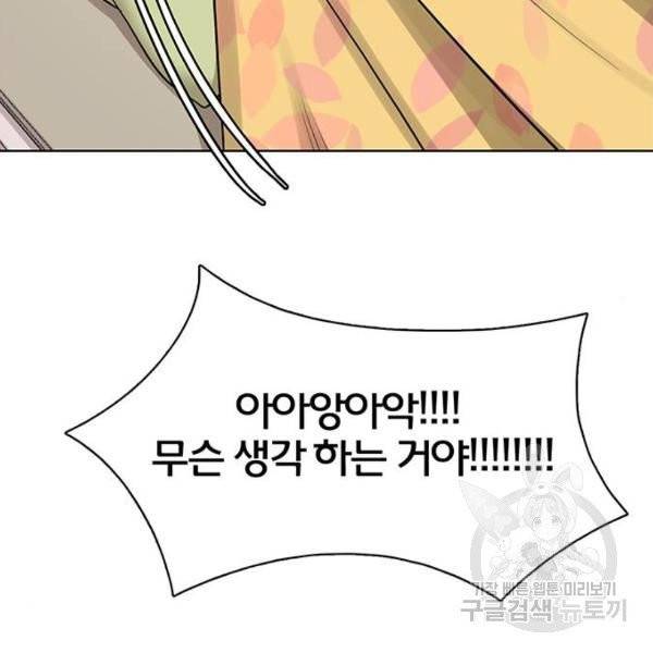 여신강림 175화 182
