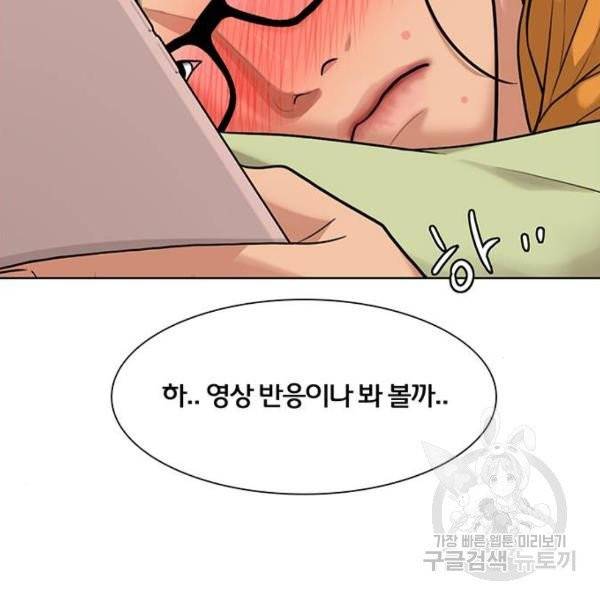 여신강림 175화 184