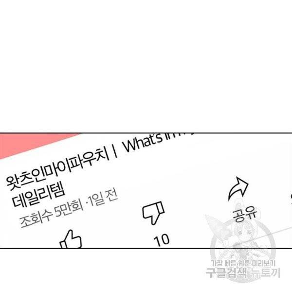 여신강림 175화 185
