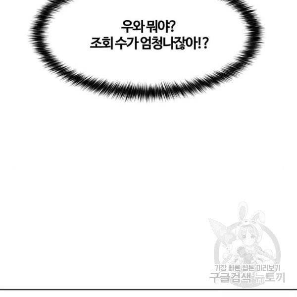 여신강림 175화 188