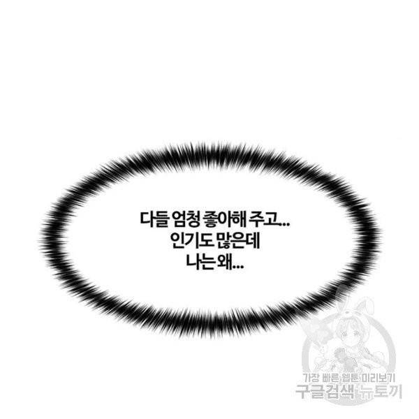 여신강림 175화 192
