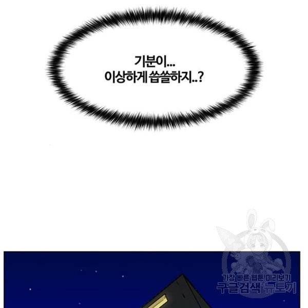 여신강림 175화 193